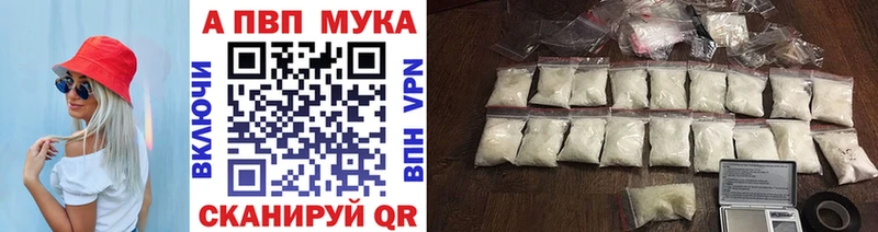A-PVP Crystall Купить закладки Дзержинский