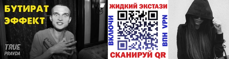 Бутират Butirat  Купить где  Дзержинский 