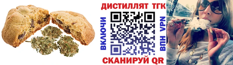 Печенье с ТГК конопля  Купить где  Дзержинский 