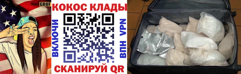 КОКАИН VHQ  Купить закладки  Дзержинский 