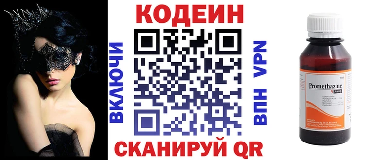 Купить Дзержинский Codein Purple Drank