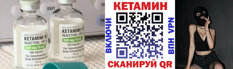 Купить  Дзержинский  Кетамин VHQ 