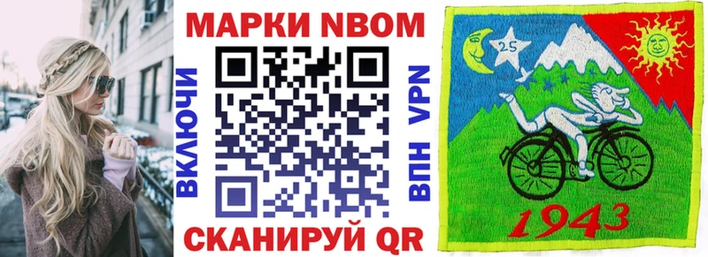 Купить закладки  Дзержинский  Марки NBOMe 1500мкг 